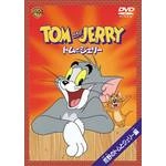 WILLIAM HANNA / ウィリアム・ハンナ / トムとジェリー 荒野のトムとジェリー編