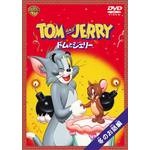 WILLIAM HANNA / ウィリアム・ハンナ / トムとジェリー 冬のお話編