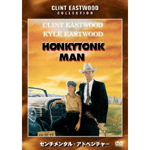 CLINT EASTWOOD / クリント・イーストウッド / センチメンタル・アドベンチャー