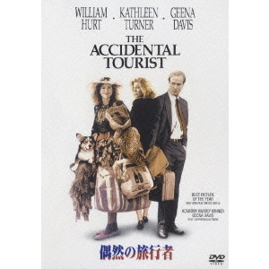 LAWRENCE KASDAN / ローレンス・カスダン / 偶然の旅行者 特別版