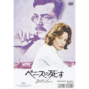 LUCHINO VISCONTI / ルキーノ・ヴィスコンティ / ベニスに死す