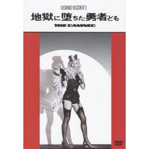 LUCHINO VISCONTI / ルキーノ・ヴィスコンティ / 地獄に堕ちた勇者ども