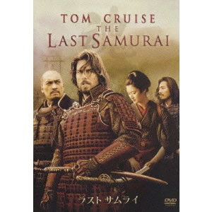 EDWARD ZWICK / エドワード・ズウィック / ラストサムライ