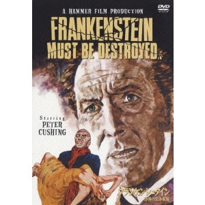 TERENCE FISHER / テレンス・フィッシャー / フランケンシュタイン 恐怖の生体実験