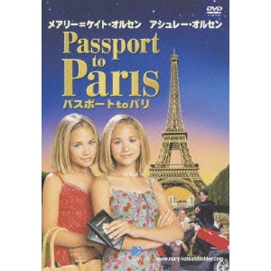 アラン・メッター / パスポートtoパリ
