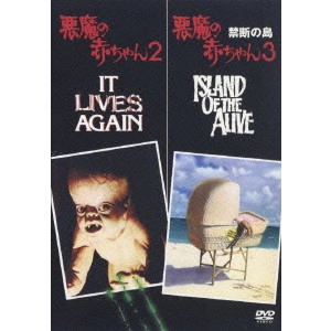 LARRY COHEN / ラリー・コーエン / 悪魔の赤ちゃん2&悪魔の赤ちゃん3/禁断の鳥