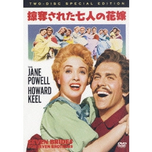 STANLEY DONEN / スタンリー・ドーネン / 掠奪された七人の花嫁 スペシャル・エディション