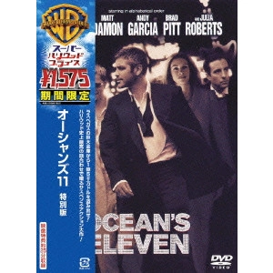 STEVEN SODERBERGH / スティーヴン・ソダーバーグ / オーシャンズ11 特別版