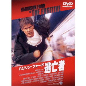 ANDREW DAVIS / アンドリュー・デイヴィス / 逃亡者