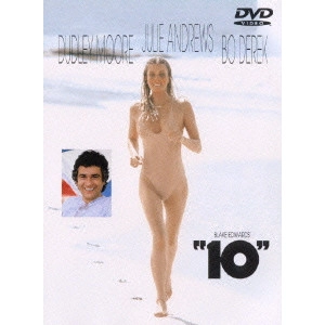 BLAKE EDWARDS / ブレイク・エドワーズ / 10 テン