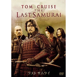 EDWARD ZWICK / エドワード・ズウィック / ラスト サムライ