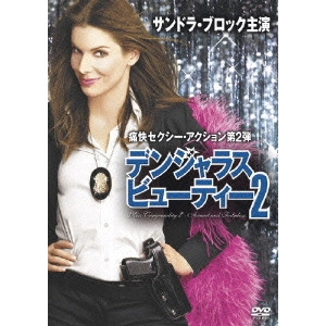 ジョン・パスキン / デンジャラス・ビューティー2