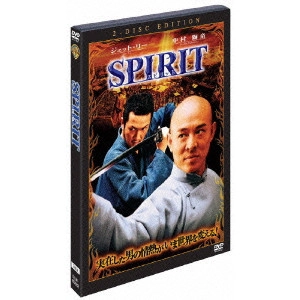 RONNY YU / ロニー・ユー / SPIRIT<スピリット> 特別版