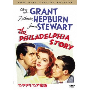 GEORGE CUKOR / ジョージ・キューカー / フィラデルフィア物語 スペシャル・エディション