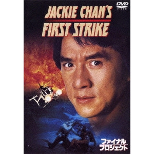 STANLEY TONG / スタンリー・トン / ファイナル・プロジェクト スペシャル・エディション