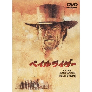 CLINT EASTWOOD / クリント・イーストウッド / ペイルライダー