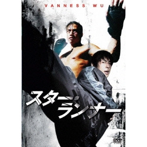 DANIEL LEE / ダニエル・リー / F4 Film Collection スター・ランナー 特別版