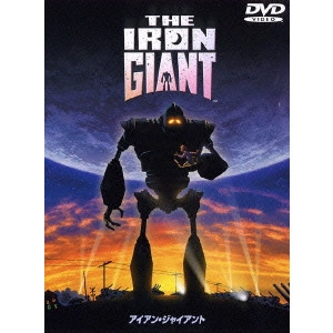 BRAD BIRD / ブラッド・バード / アイアン・ジャイアント 特別版