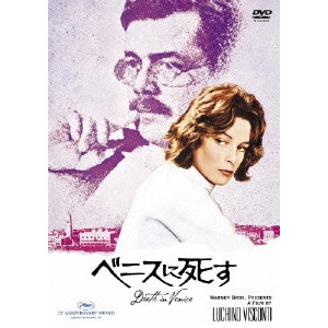 LUCHINO VISCONTI / ルキーノ・ヴィスコンティ / ベニスに死す