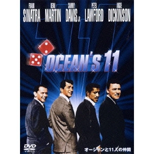 LEWIS MILESTONE / ルイス・マイルストン / オーシャンと11人の仲間 特別版