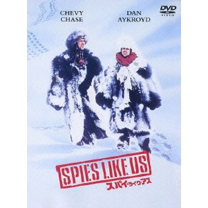 JOHN LANDIS / ジョン・ランディス / スパイ・ライク・アス