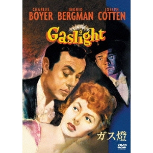 GEORGE CUKOR / ジョージ・キューカー / ガス燈 コレクターズ・エディション