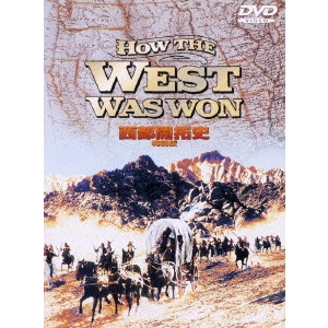 HENRY HATHAWAY / ヘンリー・ハサウェイ / 西部開拓史 特別版