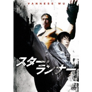 DANIEL LEE / ダニエル・リー / F4 Film Collection スター・ランナー 特別版