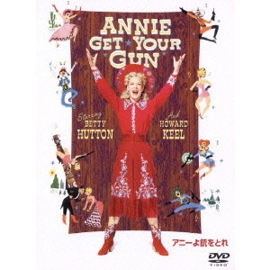 GEORGE SIDNEY / ジョージ・シドニー / アニーよ銃をとれ 特別版