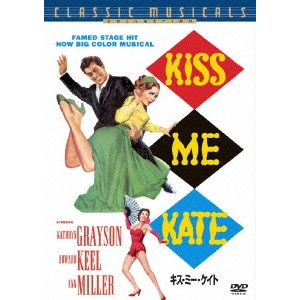 GEORGE SIDNEY / ジョージ・シドニー / キス・ミー・ケイト 特別版