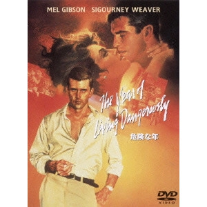 PETER WEIR / ピーター・ウィアー / 危険な年
