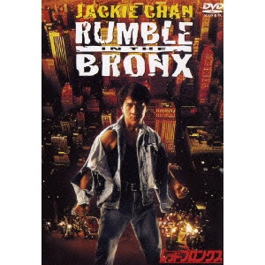 STANLEY TONG / スタンリー・トン / レッド・ブロンクス スペシャル・エディション