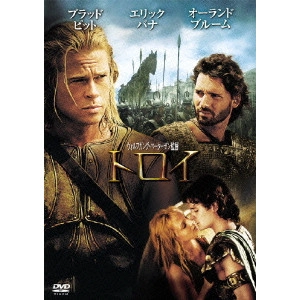 WOLFGANG PETERSEN / ウォルフガング・ペーターゼン / トロイ
