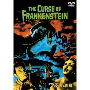 TERENCE FISHER / テレンス・フィッシャー / フランケンシュタインの逆襲