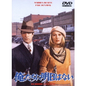 ARTHUR PENN / アーサー・ペン / 俺たちに明日はない