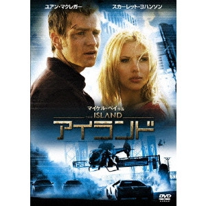 MICHAEL BAY / マイケル・ベイ / アイランド 特別版