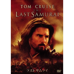 EDWARD ZWICK / エドワード・ズウィック / ラスト サムライ