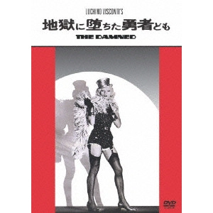 LUCHINO VISCONTI / ルキーノ・ヴィスコンティ / 地獄に堕ちた勇者ども