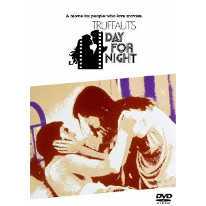 FRANCOIS TRUFFAUT / フランソワ・トリュフォー / 映画に愛を込めて アメリカの夜 特別版