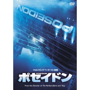 WOLFGANG PETERSEN / ウォルフガング・ペーターゼン / ポセイドン