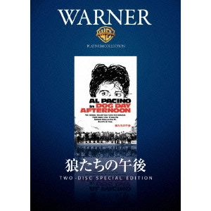 SIDNEY LUMET / シドニー・ルメット / 狼たちの午後