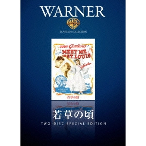 VINCENTE MINNELLI / ヴィンセント・ミネリ / 若草の頃