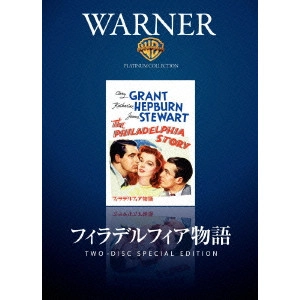GEORGE CUKOR / ジョージ・キューカー / フィラデルフィア物語