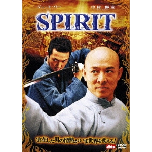 RONNY YU / ロニー・ユー / SPIRIT スピリット