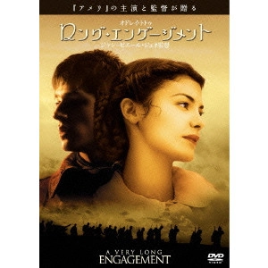 JEAN-PIERRE JEUNET / ジャン=ピエール・ジュネ / ロング・エンゲージメント