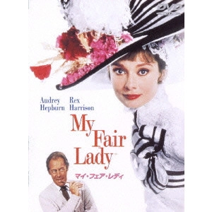 GEORGE CUKOR / ジョージ・キューカー / マイ・フェア・レディ 特別版