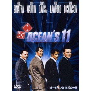 LEWIS MILESTONE / ルイス・マイルストン / オーシャンと11人の仲間 特別版