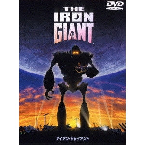 BRAD BIRD / ブラッド・バード / アイアン・ジャイアント 特別版