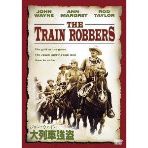 バート・ケネディ / ジョン・ウェイン 大列車強盗