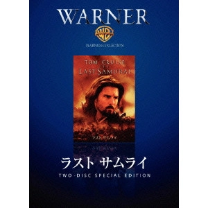 EDWARD ZWICK / エドワード・ズウィック / ラスト サムライ 特別編